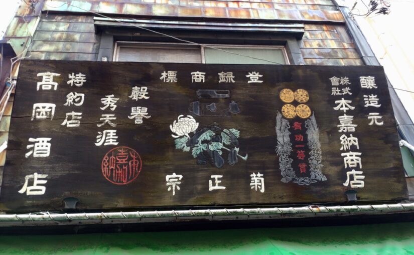 東京