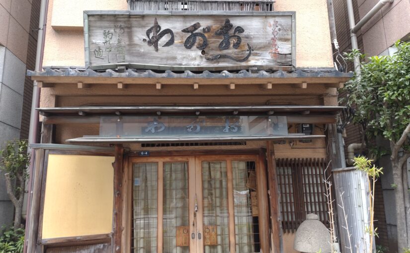 年表